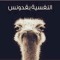 Menna Ahmed