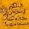 Mahmoud Mohsen