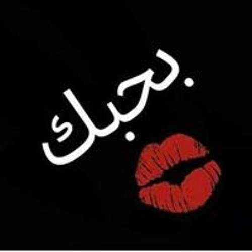 Stream حسام حبيب روحي Listen To اغاني عيد ميلاد Playlist Online For Free On Soundcloud
