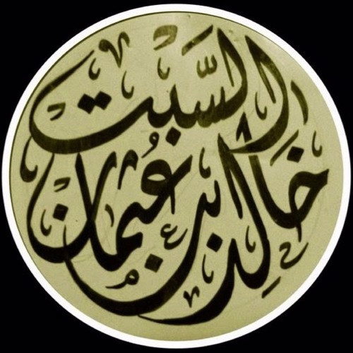 khaledalsabt’s avatar