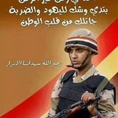 Eman Elbaghdady