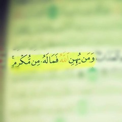 رنا المدهون