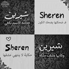 Shereen Farouk