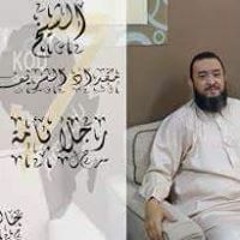 قتادة الشريف