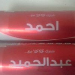 Prince Ahmed Elmugabil