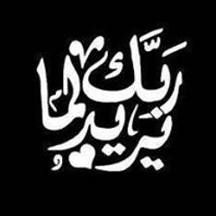 Dalia Moamen AlBaroudi