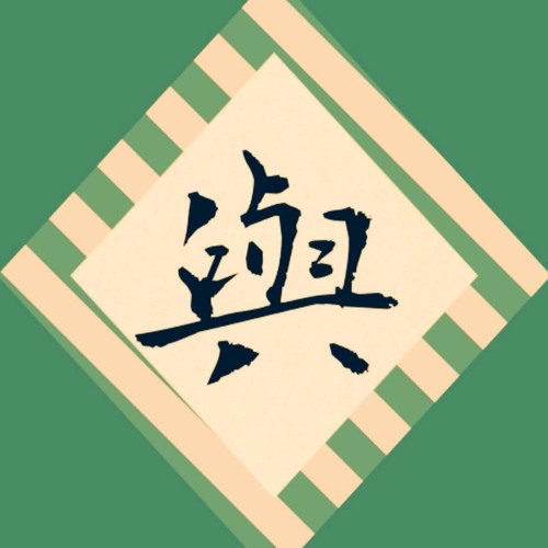 Stream 冷めてる時 By よに 421 Listen Online For Free On Soundcloud Stream 冷めてる時 By よに 421 Listen Online For Free On Soundcloud