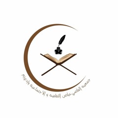 Stream MP3 شرح نظم الورقات - الدرس الثاني -أبو الحارث by Association_  القاضي عياض | Listen online for free on SoundCloud