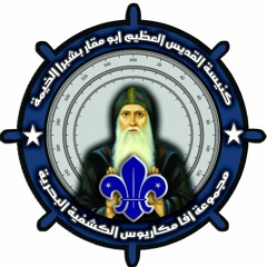 Ava Macarius Scout