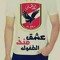 Àbdullah Mahmoud