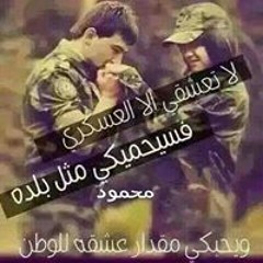 انا لحبيبي وحبيبي ليا