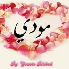 Amany Nabil