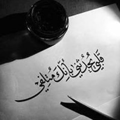 مصطفى لطفى مقبول