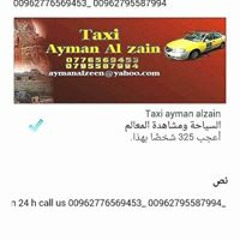 Taxi Ayman Alzain