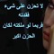 العقرب ثابت أبوالعبد