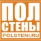 ПолСтены .РФ