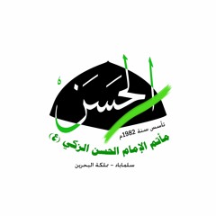 (tawasol) ماتم الحسن الزكي ع- سلماباد