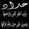 Osha Hanem