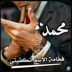 Mohamed Salem
