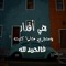 hanan