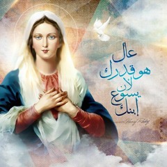 لحن أمونوجينيس - عربي