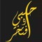 Hassan Elhalaby