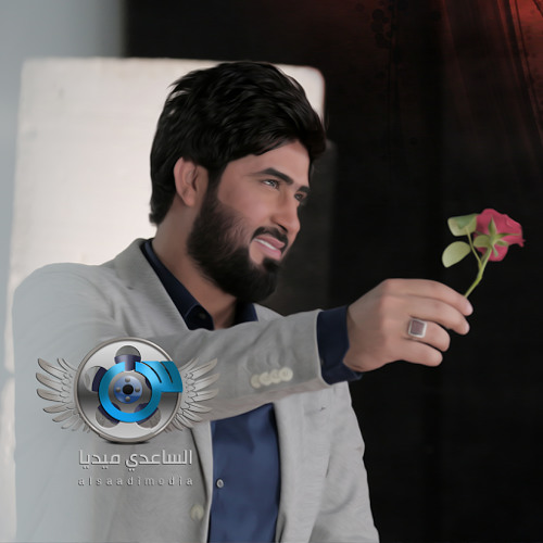 Stream الرادود احمد الساعدي Music Listen To Songs Albums Playlists For Free On Soundcloud