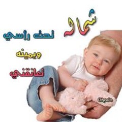 Manal Shoukry