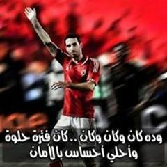 Abo Salah