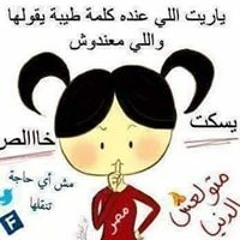 Amira Hanafy