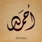 Ahmed Ibrahim