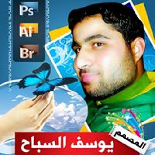 سلامتك والشر طار