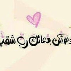بالحياء تجملت