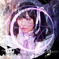 君のためのゆりかご