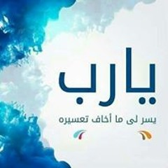 روحي متعبه _همس الخجل HD.m4a