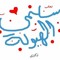ʚĩɞ Salma Al-najjar ʚĩɞ