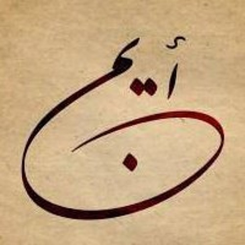 Aymn Hamza’s avatar