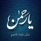 رشا سامى