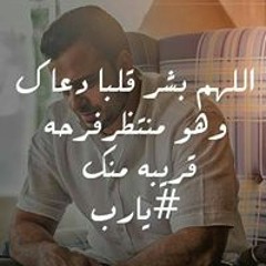 ثقتى بالله تكفينى