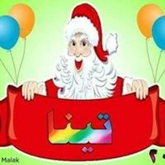 tena