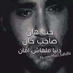 Ahmed Sheko