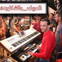 اوشه وحامد عبده موال الغزاله ومش عيب عليك