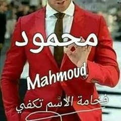 mahmod El