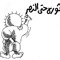 Saleh Rashed