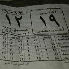 Nasr Wahib