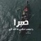 hadeer nasser