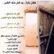 سعود اسمر