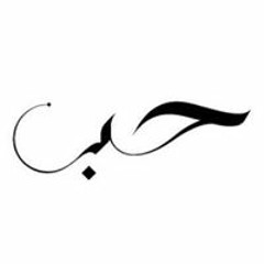 Nimana Al Alawi