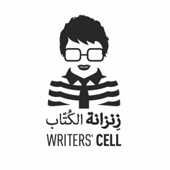 Writers' Cell