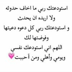 Dalo3a ana